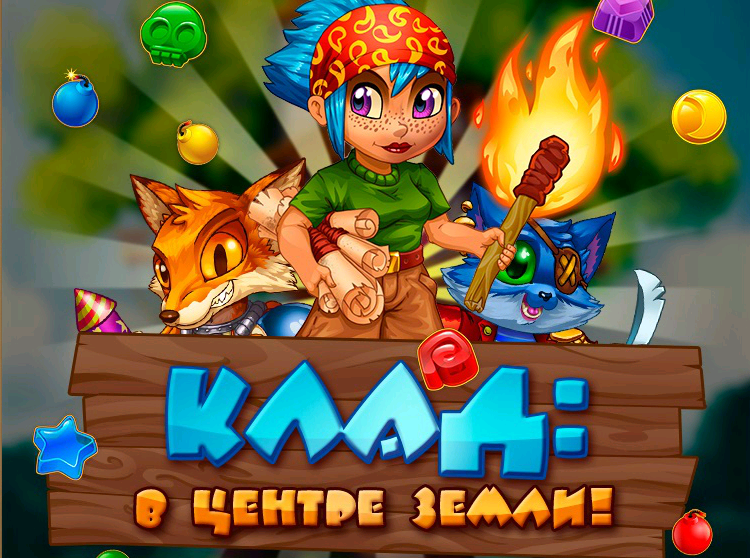 Игра Клад Корвет Онлайн