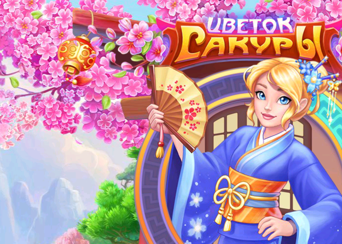 Ответы на часто задаваемые вопросы по сезонам!( Цветок Сакуры ) Ёлочка Список заданий "Ёлочка 2017" - Цветок Сакуры Ёлочка 2018 Вселенский