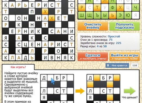 Кроссворды Кроссворды
