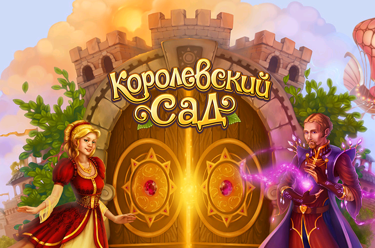 Королевский Сад Интернет Магазин Ильи Королева