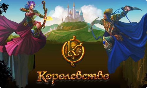 Психологическая игра королевство