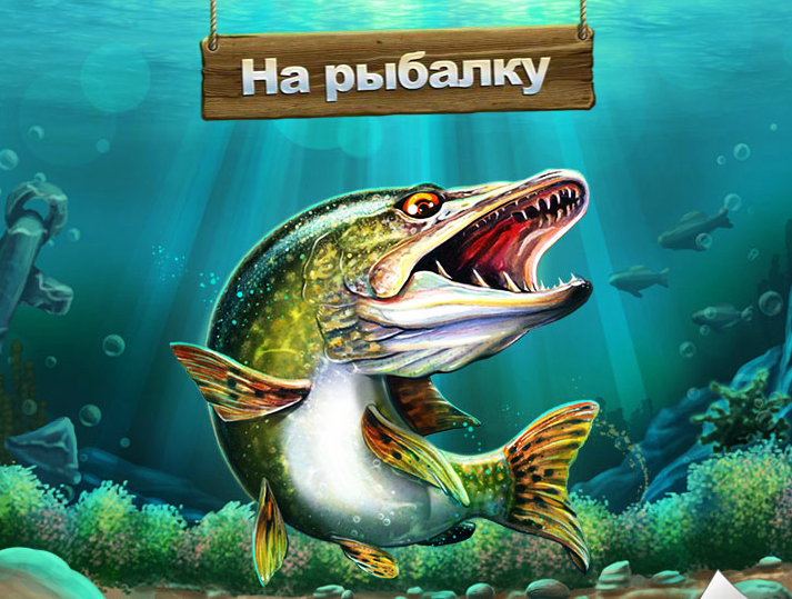 Fishing playing. Игра рыбалка. Игра Рыбак. Рыбалка симулятор щука. Щука в игре симулятор рыбалки.